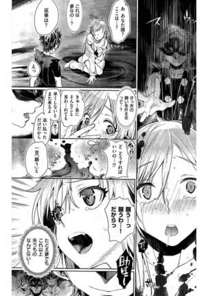 COMIC Kairakuten 2016-06 Page #377