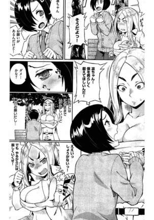 COMIC Kairakuten 2016-06 Page #327