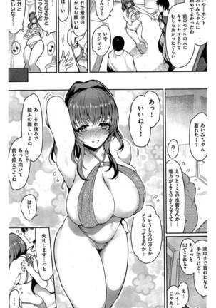COMIC Kairakuten 2016-06 Page #109