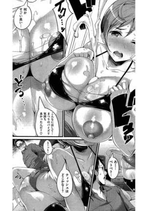 COMIC Kairakuten 2016-06 Page #277