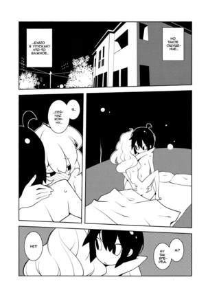 Amai Seikatsu | Sweet Life - Page 4