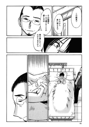 Hadaka no Kusuriyubi 3 - Page 63