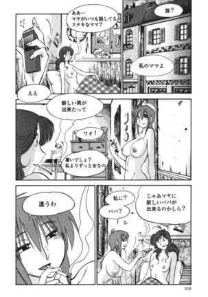 Hadaka no Kusuriyubi 3 - Page 209