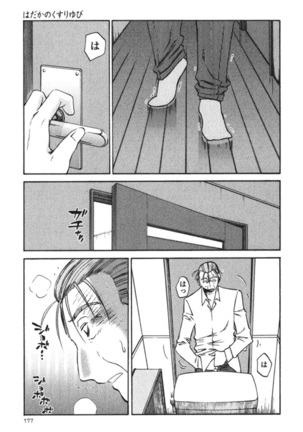 Hadaka no Kusuriyubi 3 - Page 180