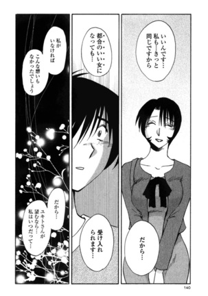 Hadaka no Kusuriyubi 3 Page #143