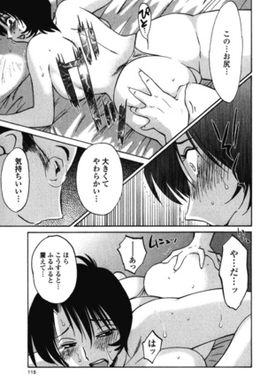 Hadaka no Kusuriyubi 3 Page #118