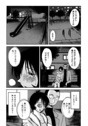 Hadaka no Kusuriyubi 3 Page #87