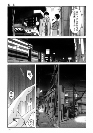 Hadaka no Kusuriyubi 3 Page #134