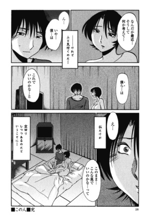 Hadaka no Kusuriyubi 3 - Page 29