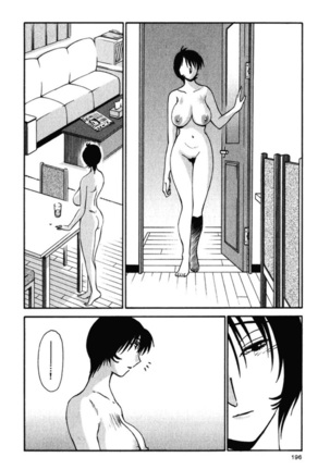 Hadaka no Kusuriyubi 3 - Page 199