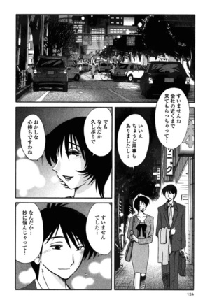 Hadaka no Kusuriyubi 3 - Page 127