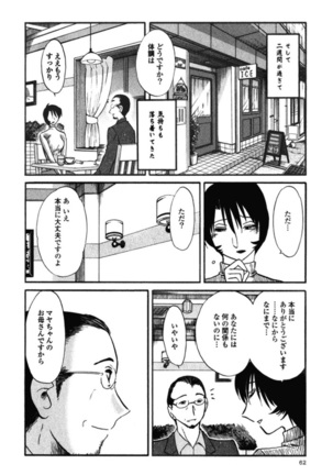 Hadaka no Kusuriyubi 3 - Page 65