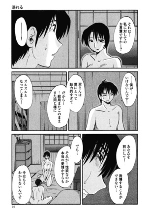 Hadaka no Kusuriyubi 3 - Page 38