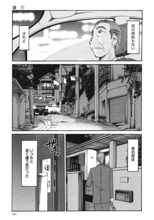 Hadaka no Kusuriyubi 3 - Page 164