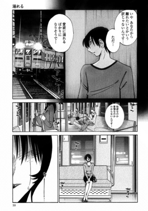 Hadaka no Kusuriyubi 3 - Page 42