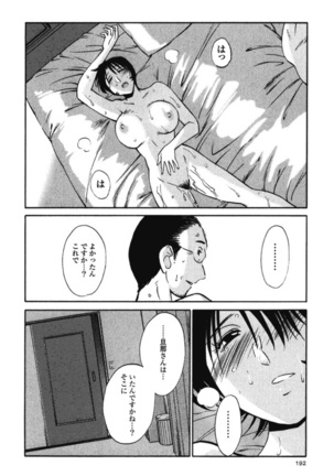 Hadaka no Kusuriyubi 3 Page #195