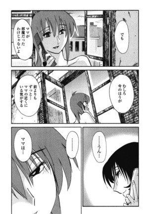 Hadaka no Kusuriyubi 3 - Page 204