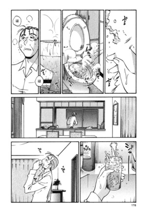 Hadaka no Kusuriyubi 3 Page #181