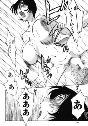 Hadaka no Kusuriyubi 3 Page #189