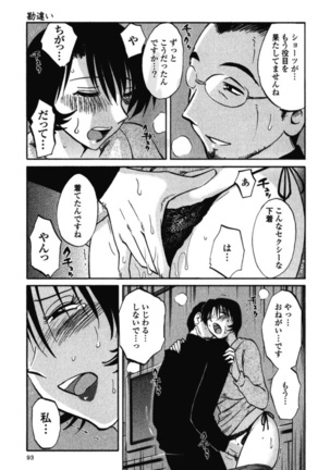 Hadaka no Kusuriyubi 3 Page #96
