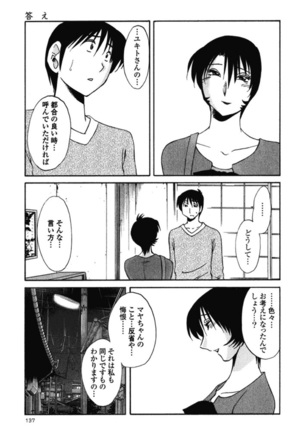 Hadaka no Kusuriyubi 3 Page #140