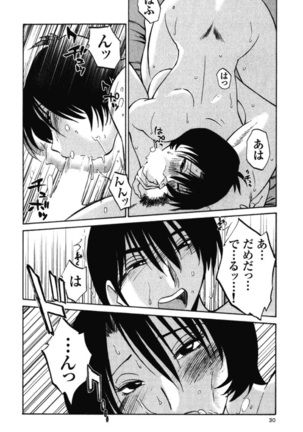 Hadaka no Kusuriyubi 3 Page #33