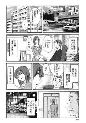 Hadaka no Kusuriyubi 3 Page #151