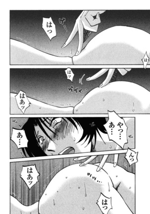 Hadaka no Kusuriyubi 3 - Page 119