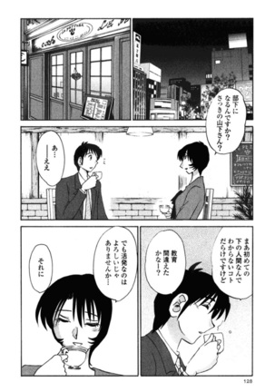 Hadaka no Kusuriyubi 3 - Page 131
