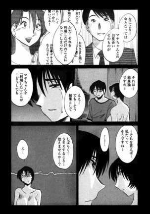 Hadaka no Kusuriyubi 3 Page #41