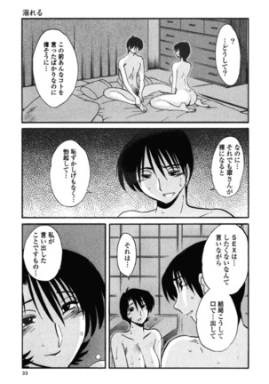 Hadaka no Kusuriyubi 3 - Page 36