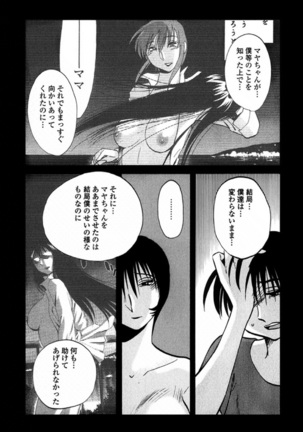 Hadaka no Kusuriyubi 3 - Page 40