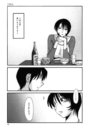 Hadaka no Kusuriyubi 3 Page #18