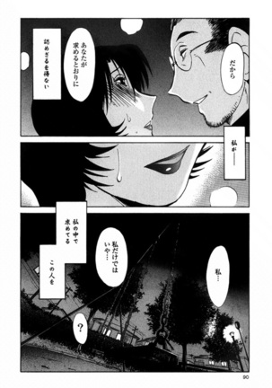 Hadaka no Kusuriyubi 3 Page #93