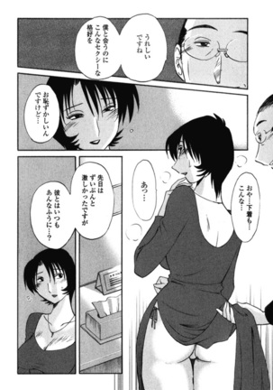 Hadaka no Kusuriyubi 3 Page #115