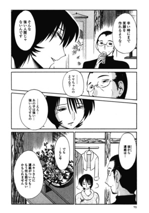 Hadaka no Kusuriyubi 3 Page #73