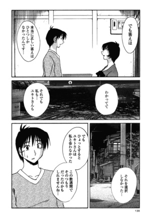 Hadaka no Kusuriyubi 3 - Page 141