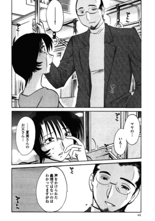 Hadaka no Kusuriyubi 3 - Page 45