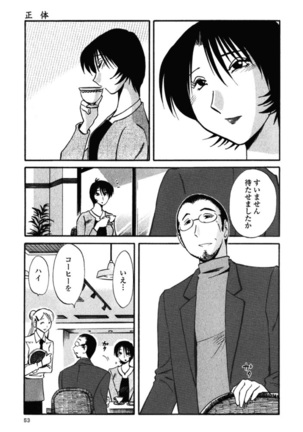 Hadaka no Kusuriyubi 3 - Page 56