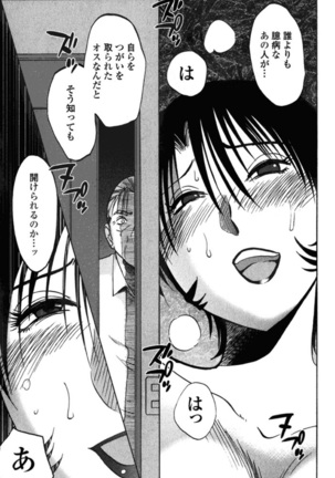 Hadaka no Kusuriyubi 3 Page #188