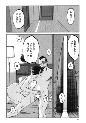 Hadaka no Kusuriyubi 3 - Page 183