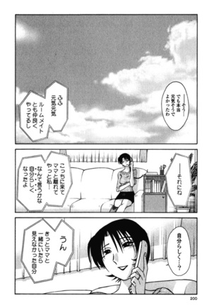 Hadaka no Kusuriyubi 3 Page #203