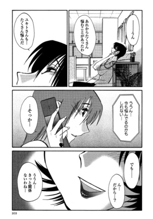 Hadaka no Kusuriyubi 3 - Page 206