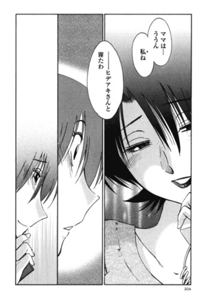 Hadaka no Kusuriyubi 3 Page #207