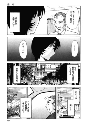 Hadaka no Kusuriyubi 3 Page #160
