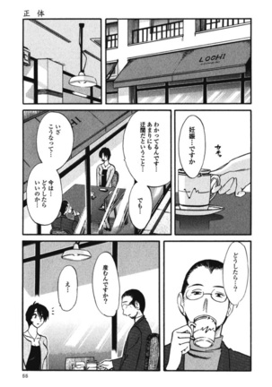 Hadaka no Kusuriyubi 3 Page #58