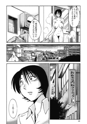 Hadaka no Kusuriyubi 3 - Page 51