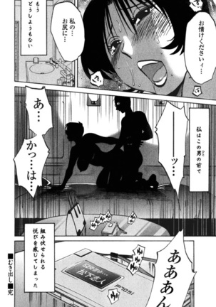 Hadaka no Kusuriyubi 3 Page #125