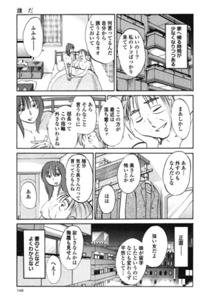 Hadaka no Kusuriyubi 3 - Page 152