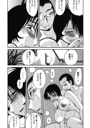 Hadaka no Kusuriyubi 3 - Page 98